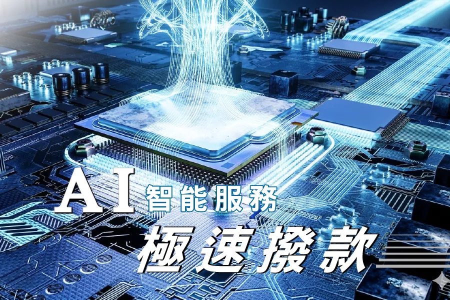 沙鹿元大汽車借款當鋪